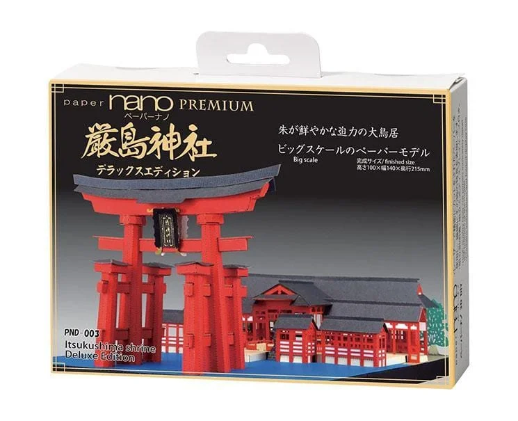 Puzzle - and - Storage Wooden Puzzles with a Farmyard Theme for Kids' RoomsPaper Nano Deluxe: Itsukushima Shrine